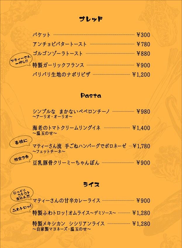 フードメニュー 1