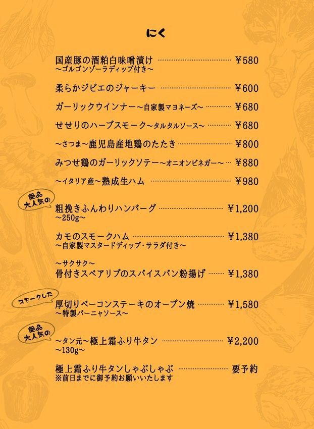 フードメニュー 3