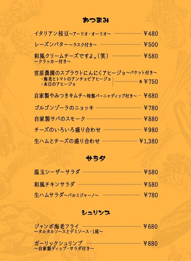 フードメニュー 2